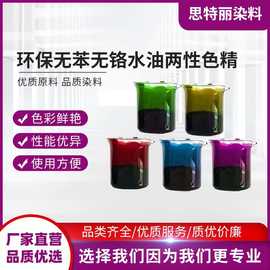 黄色精金属络合染料