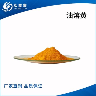 溶剂黄21