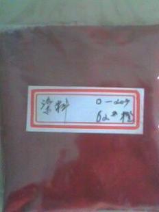 供应金属络合染料O-209橙红_化工_世界工厂网中国产品信息库