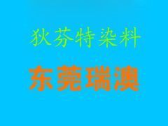 供应BLUE 46浅蓝金属络合染料_精细化学品_世界工厂网中国产品信息库