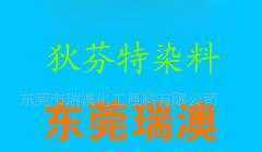 BLUE 46浅蓝红相橙金属络合染料_精细化学品_世界工厂网中国产品信息库