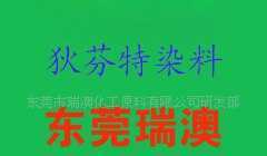 油性金属络合染料GREEN 71绿色_精细化学品_世界工厂网中国产品信息库