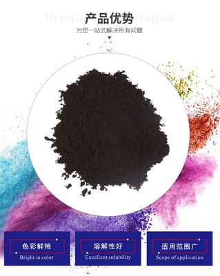 金属络合染料 色精色粉 溶剂黑28 B-56