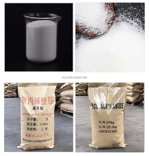 周口聚丙烯酰胺食品厂污水处理絮凝剂批发价
