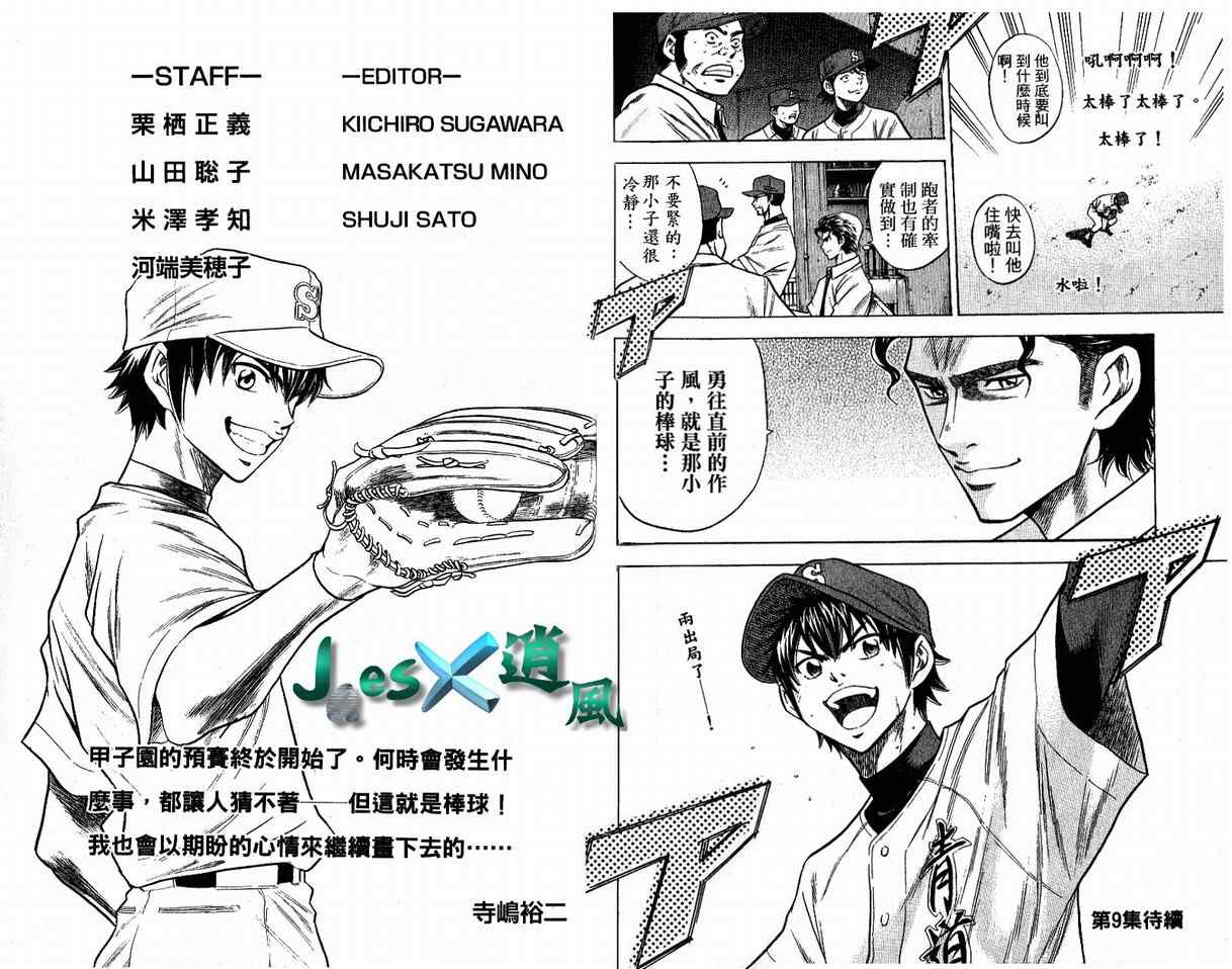 第99页