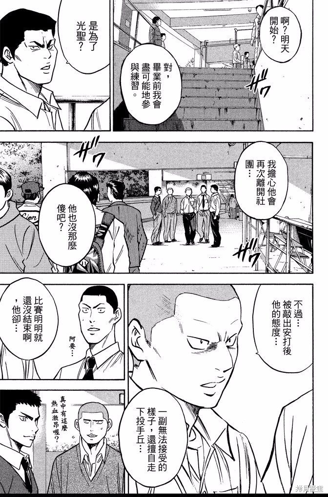 第117页