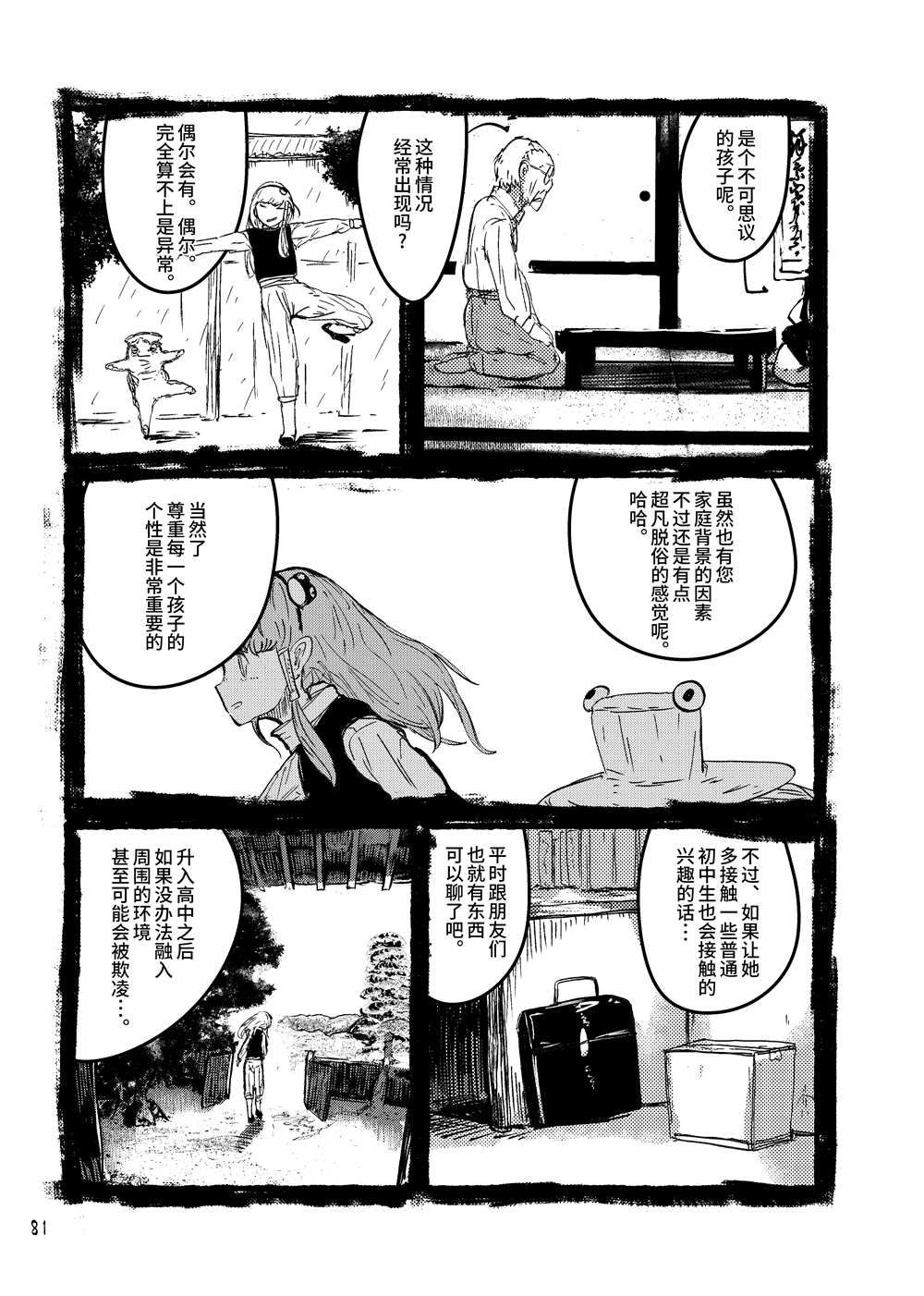 第83页