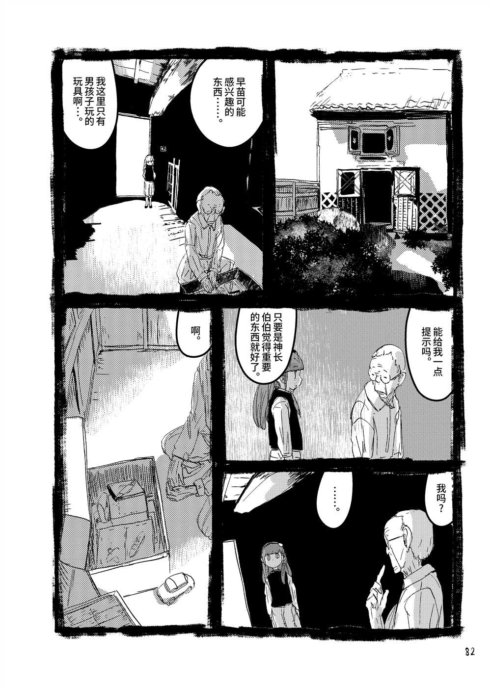 第84页