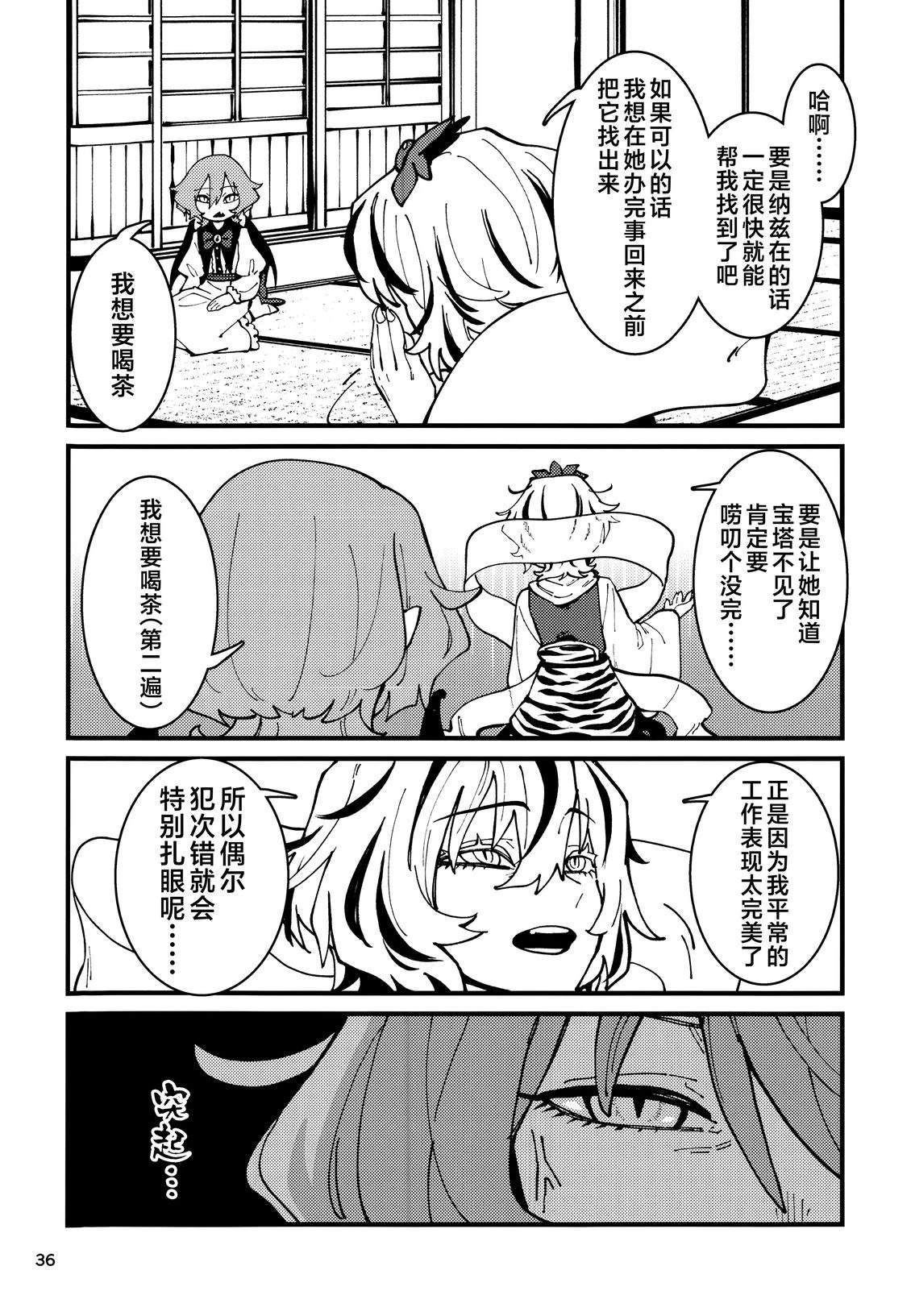 第38页