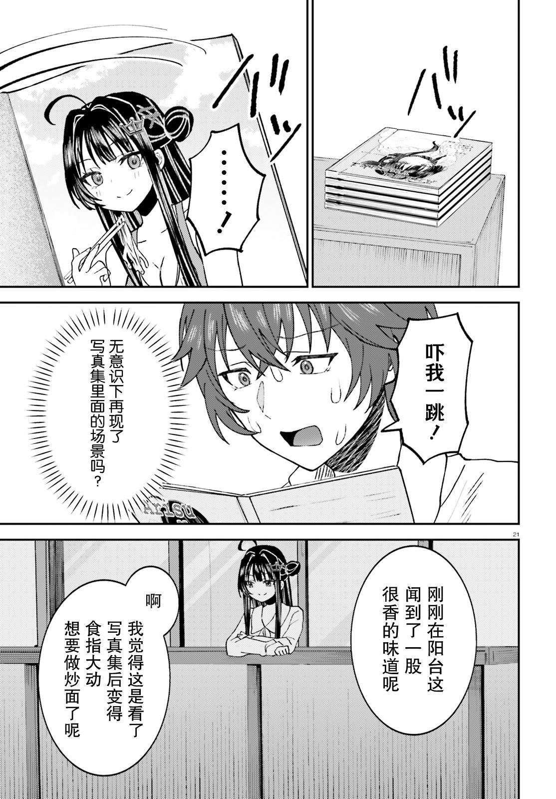 第21页