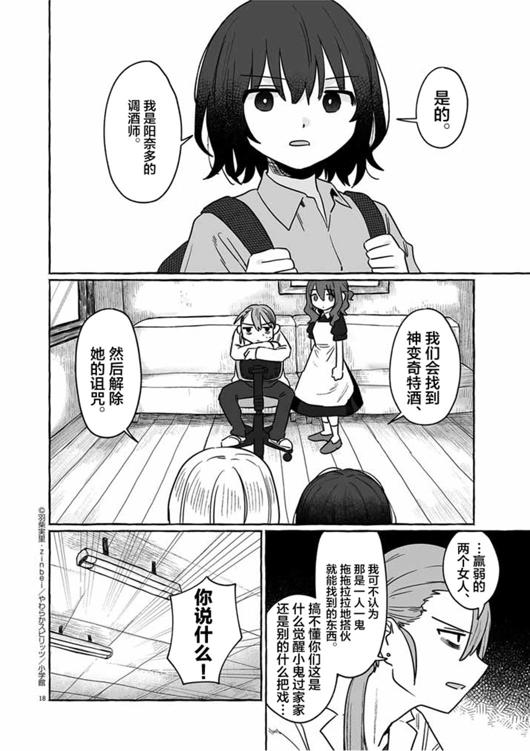 第18页