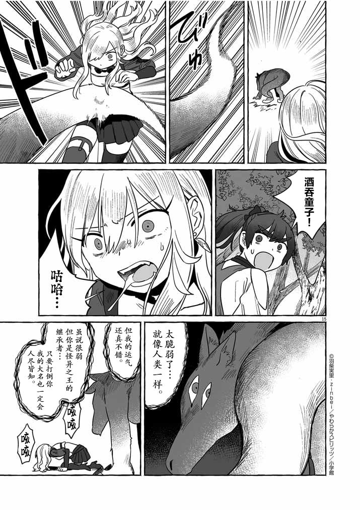 第15页