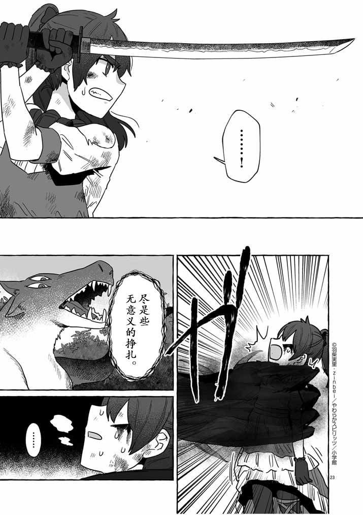 第23页