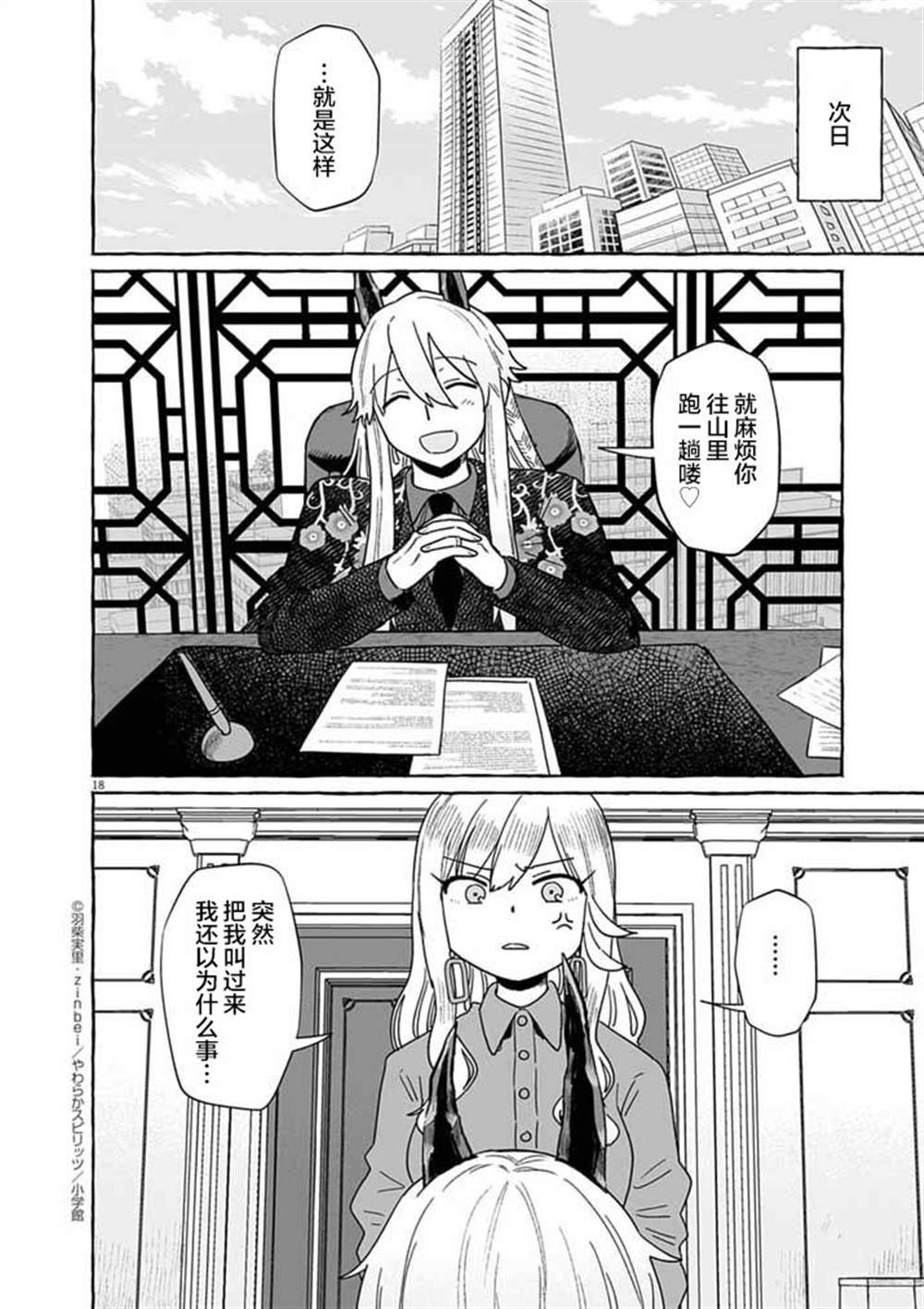 第18页