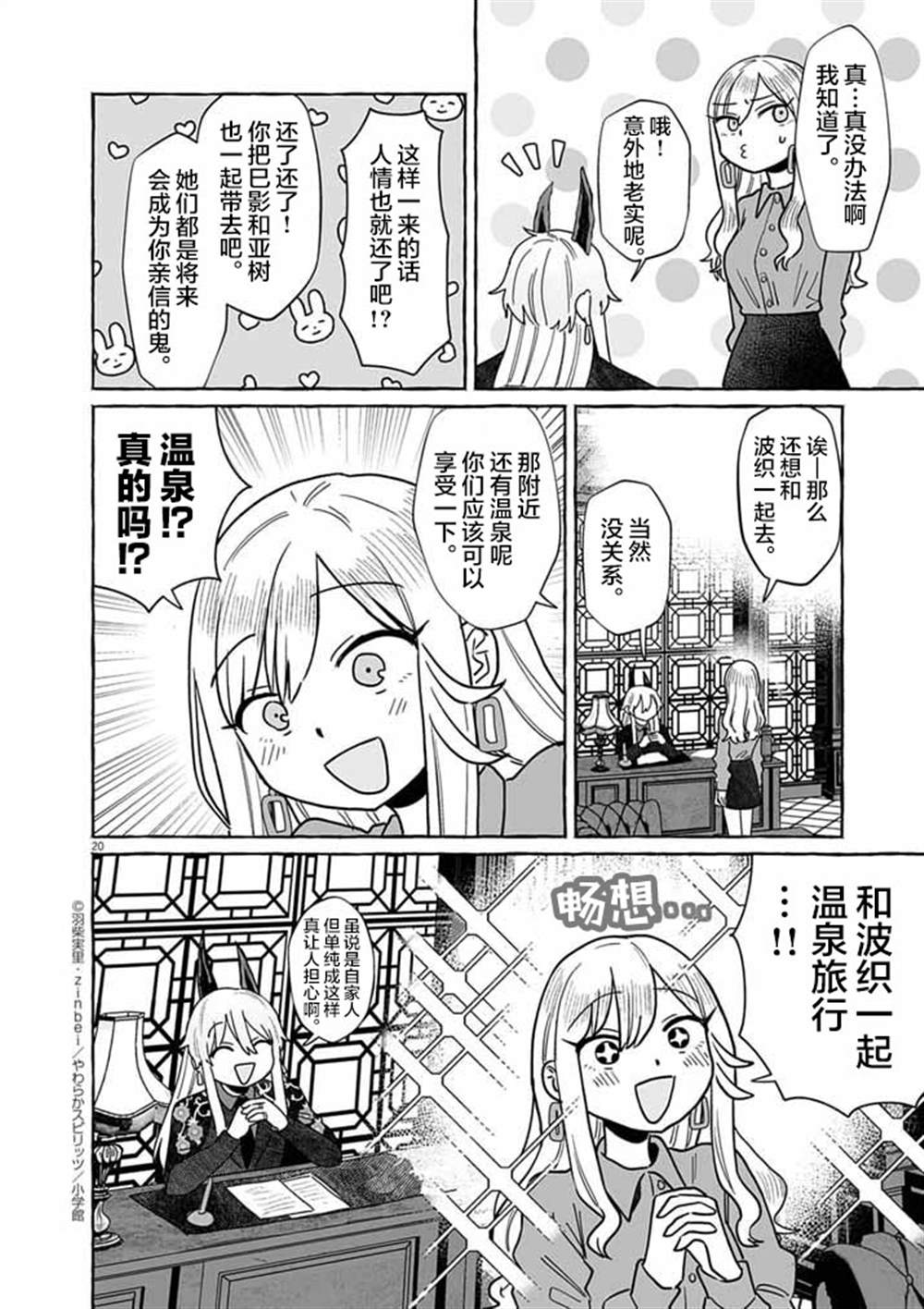 第20页