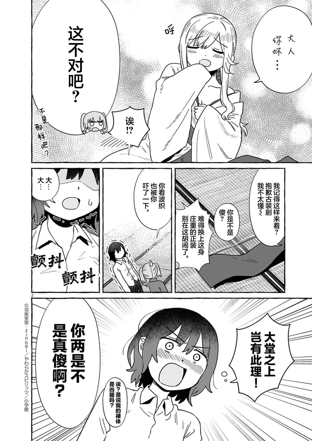 第2页