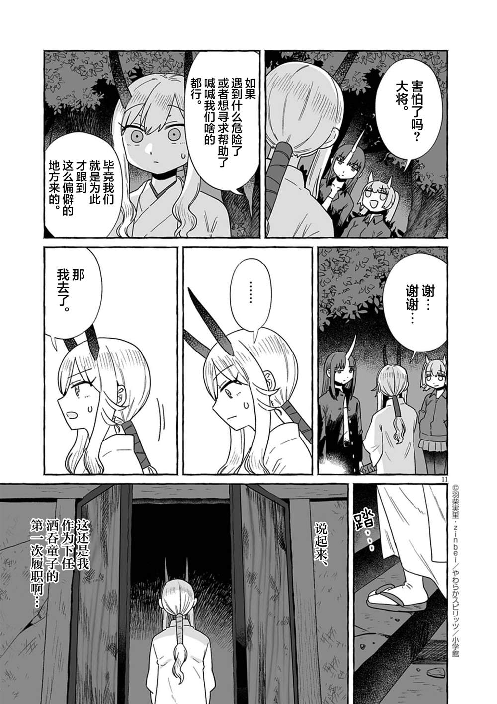 第11页