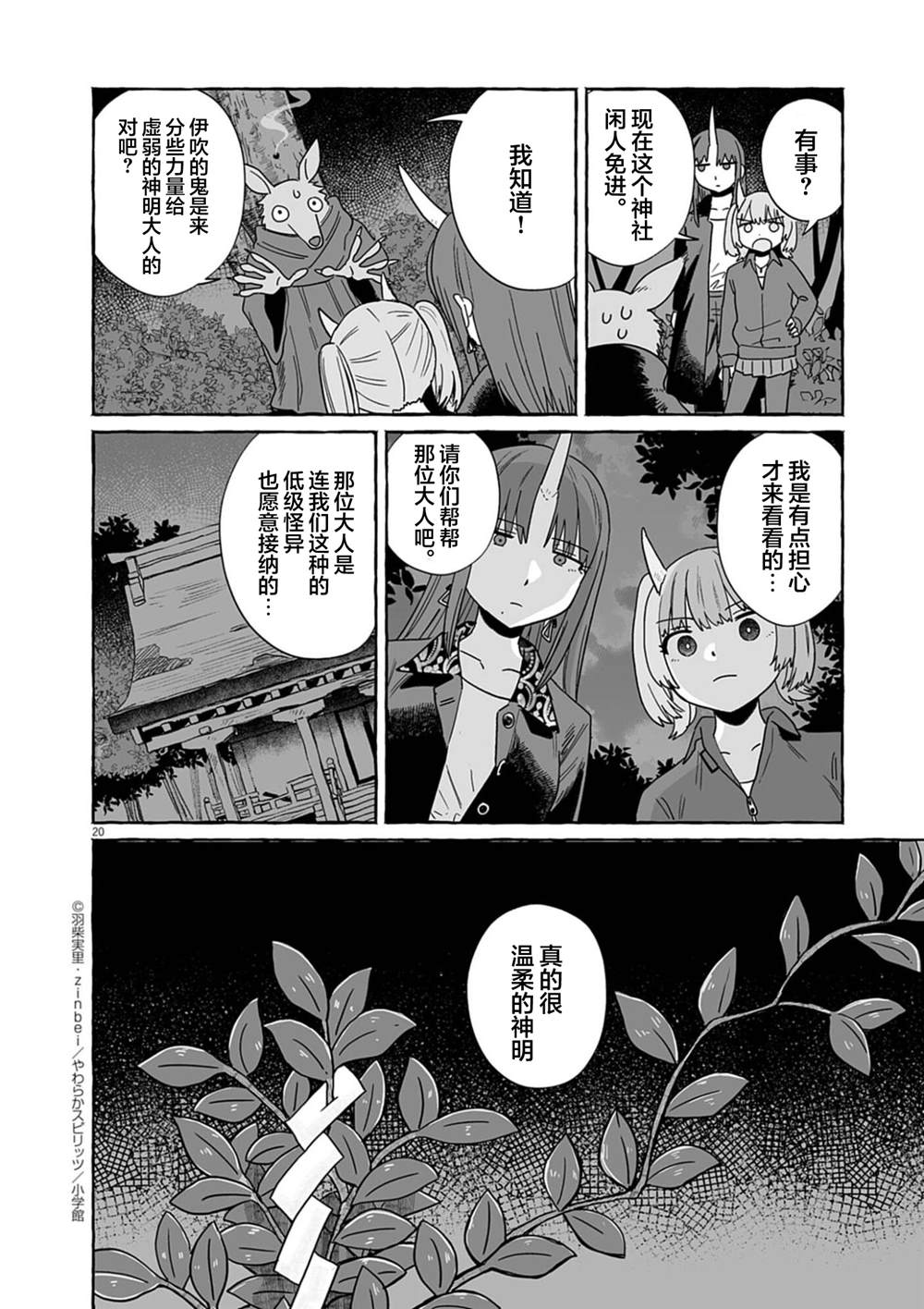 第20页