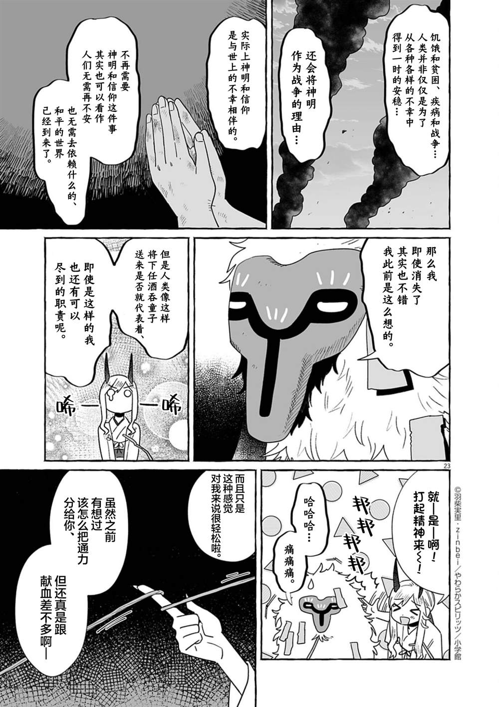 第23页