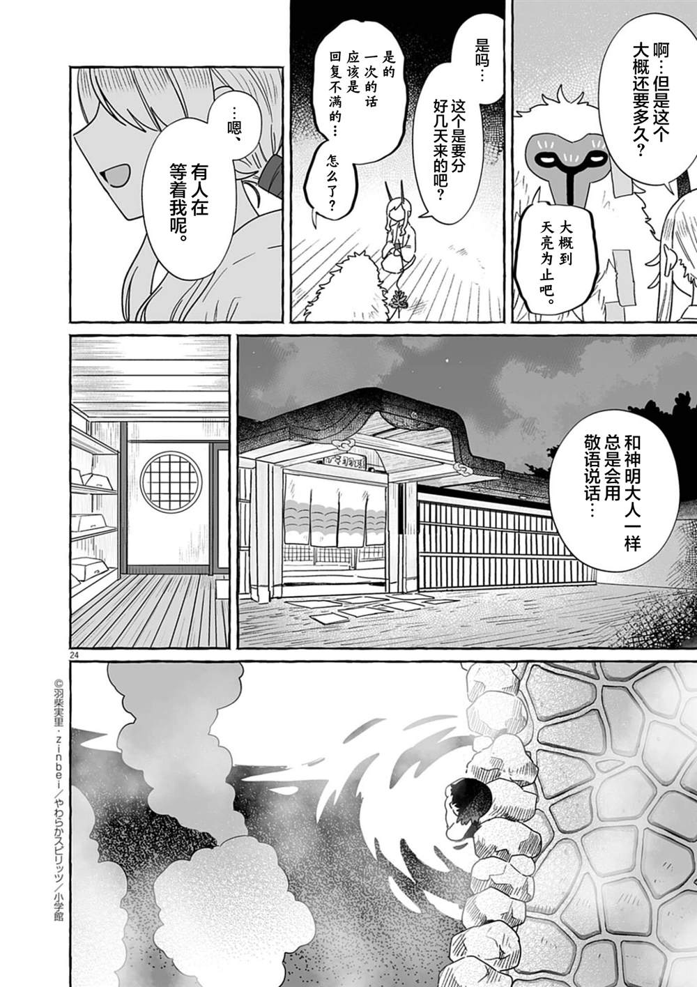 第24页