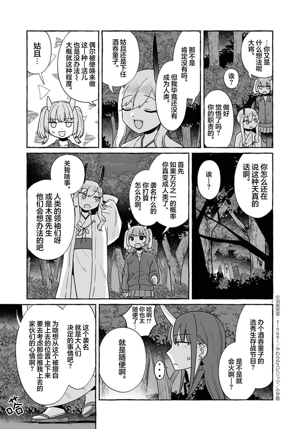 第7页