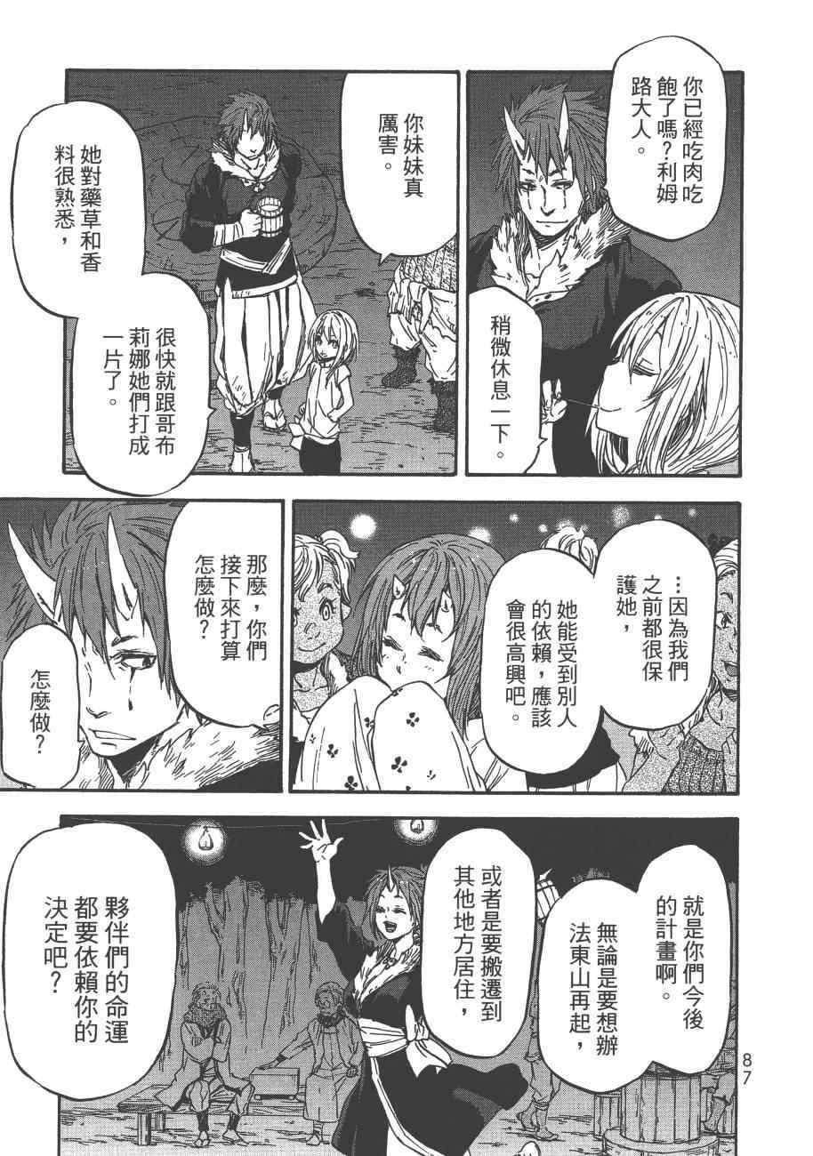 第90页