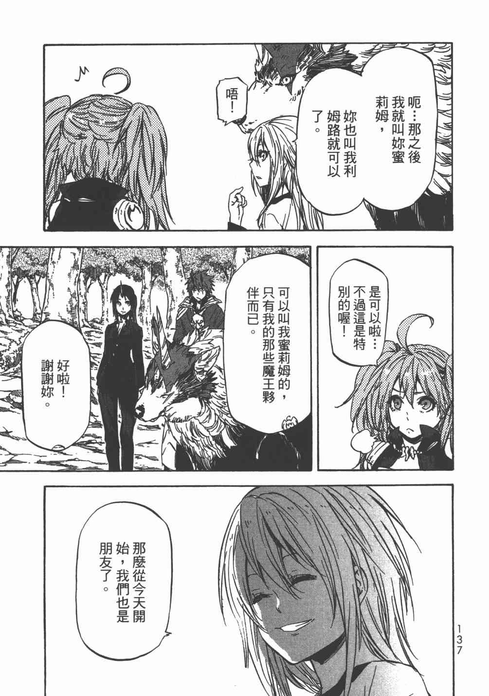 第140页