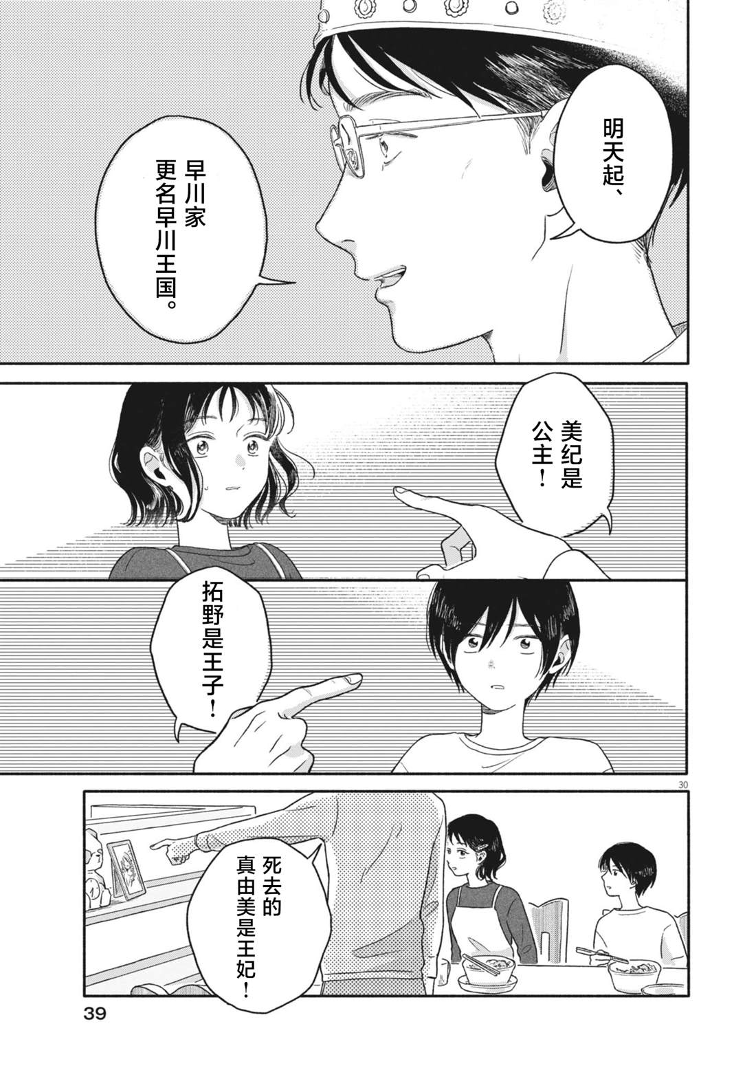 第30页