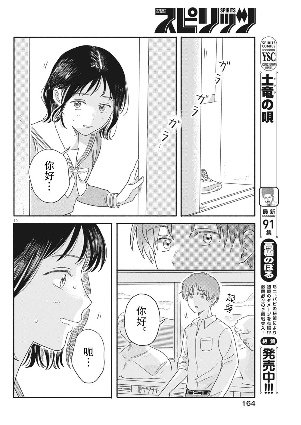 第10页