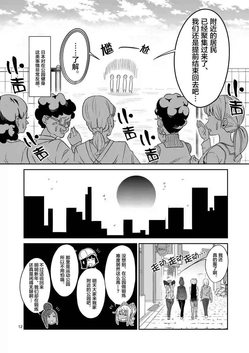 第12页