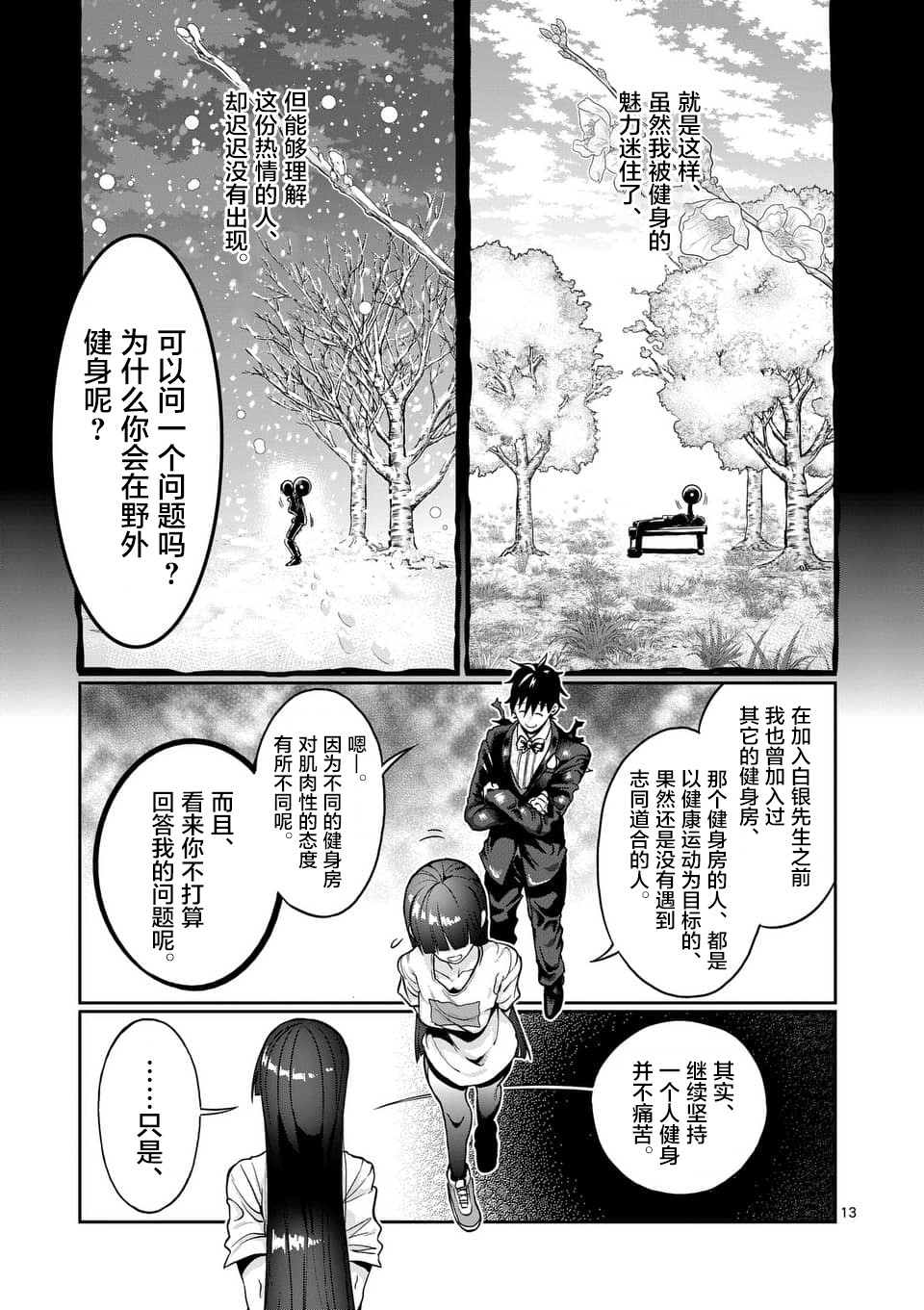 第13页
