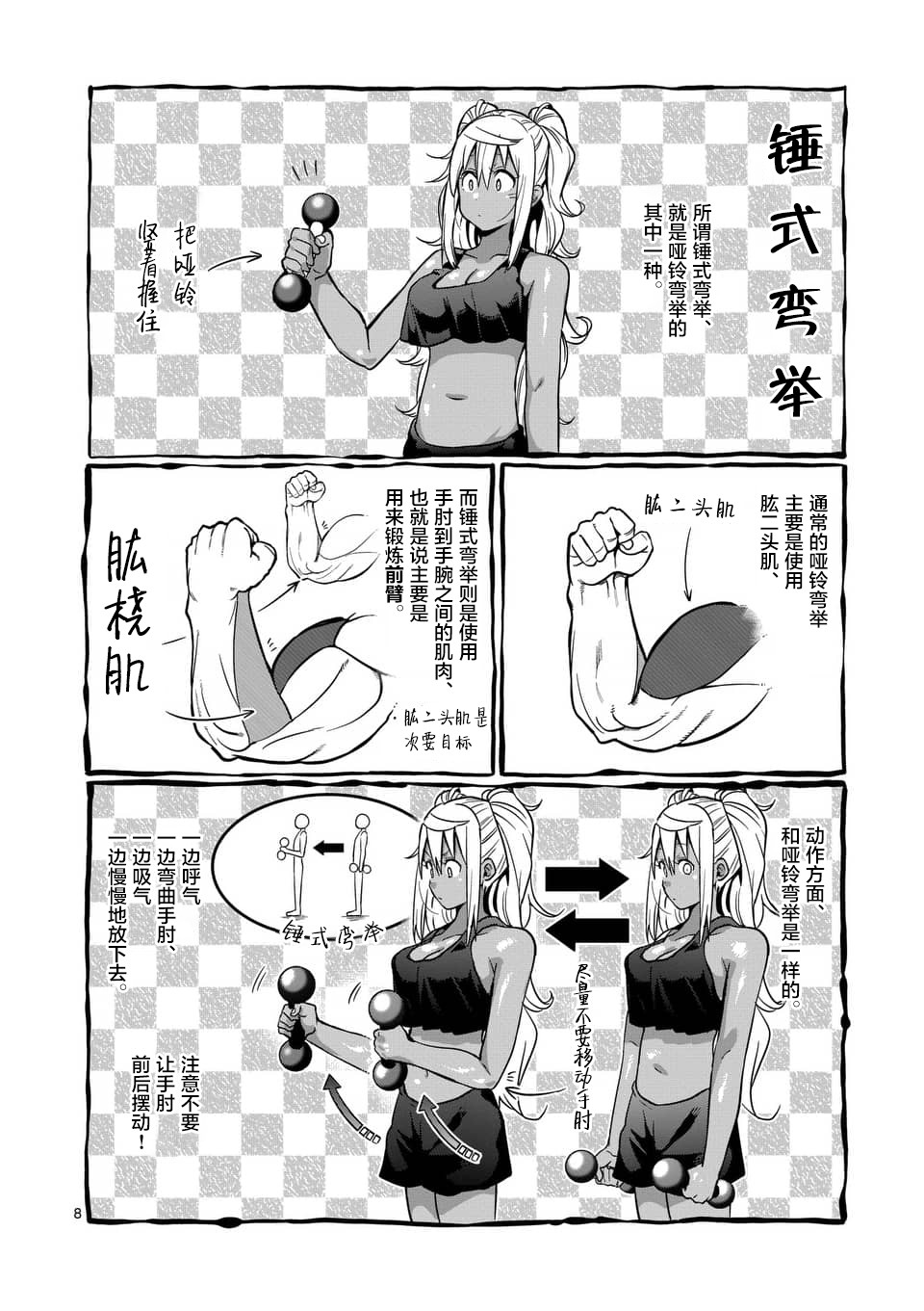 第8页