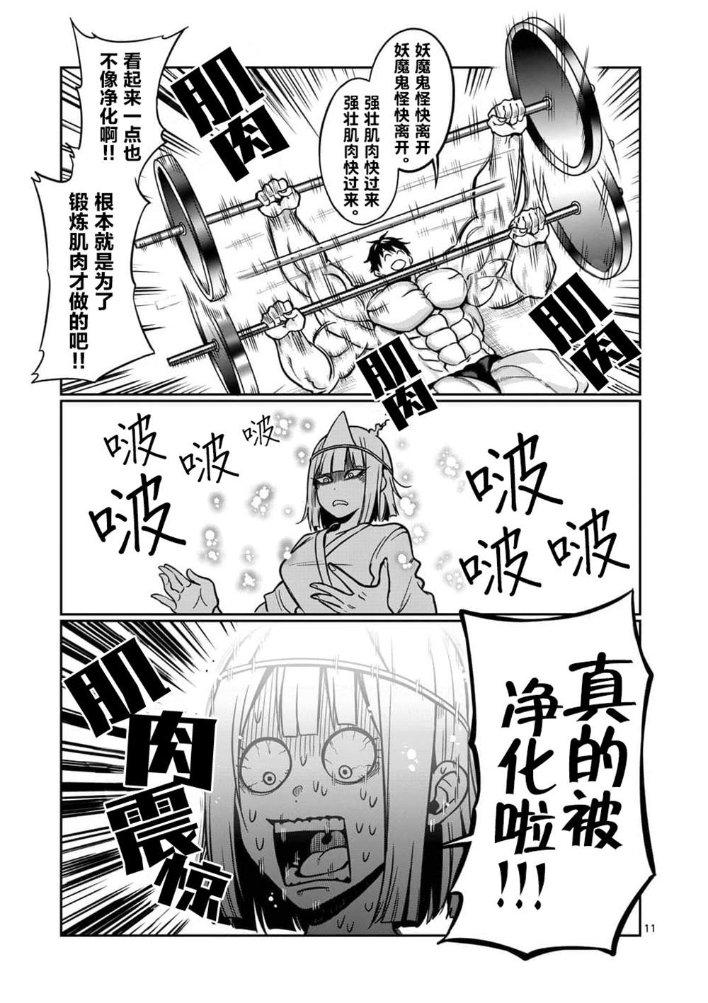 第11页