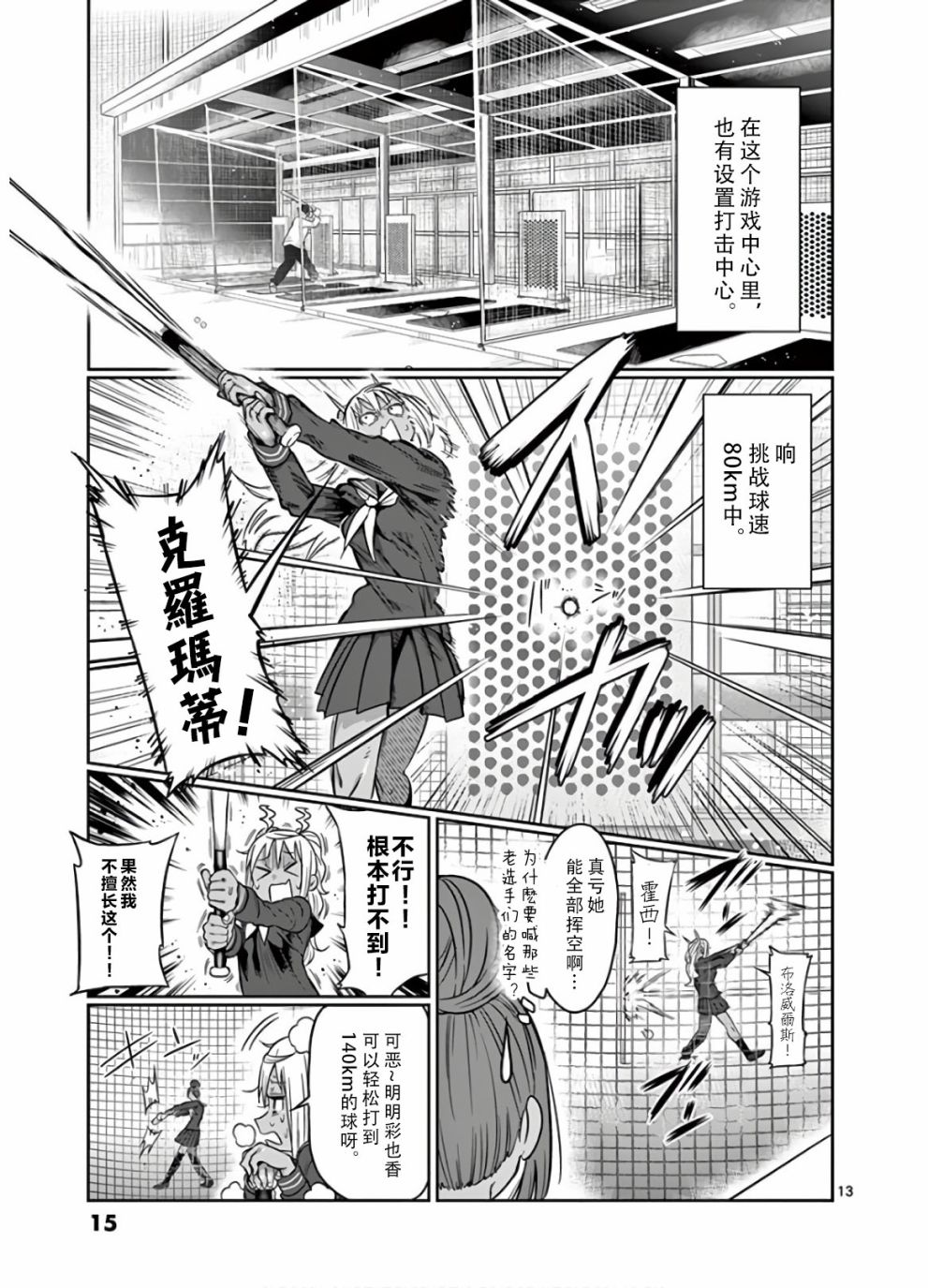 第13页