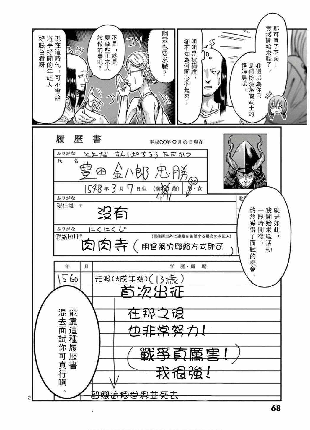 第2页