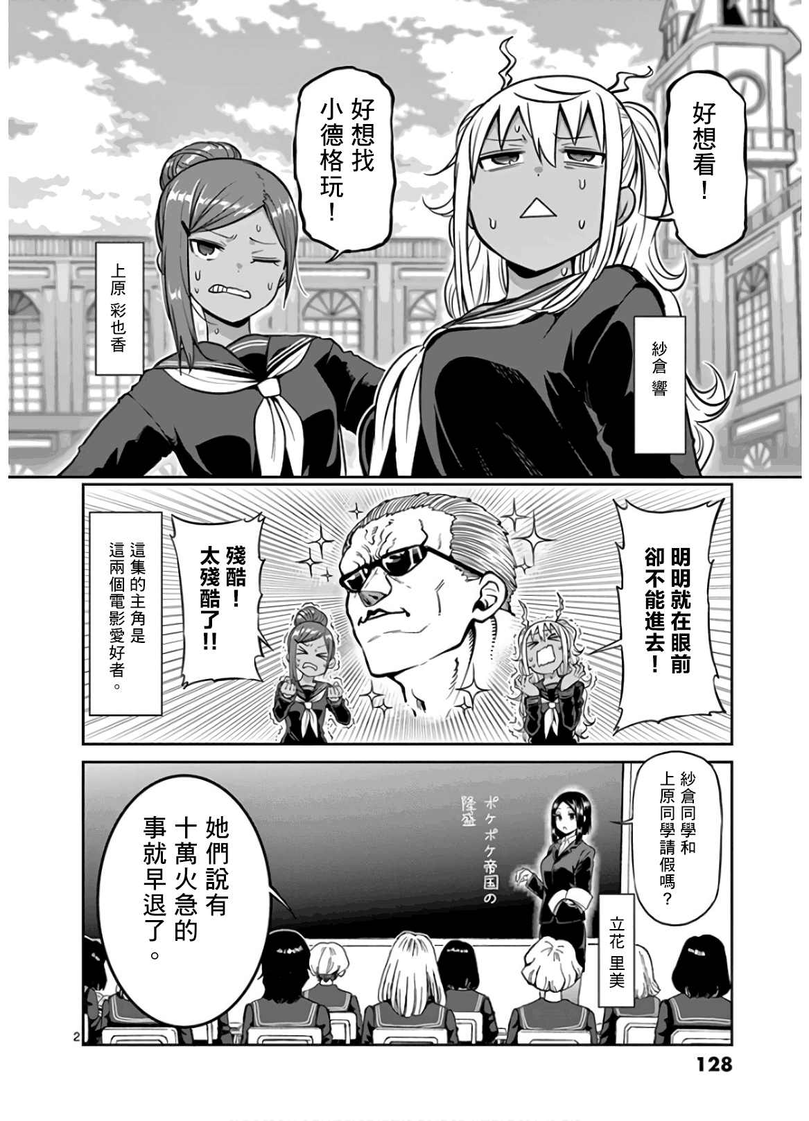第2页