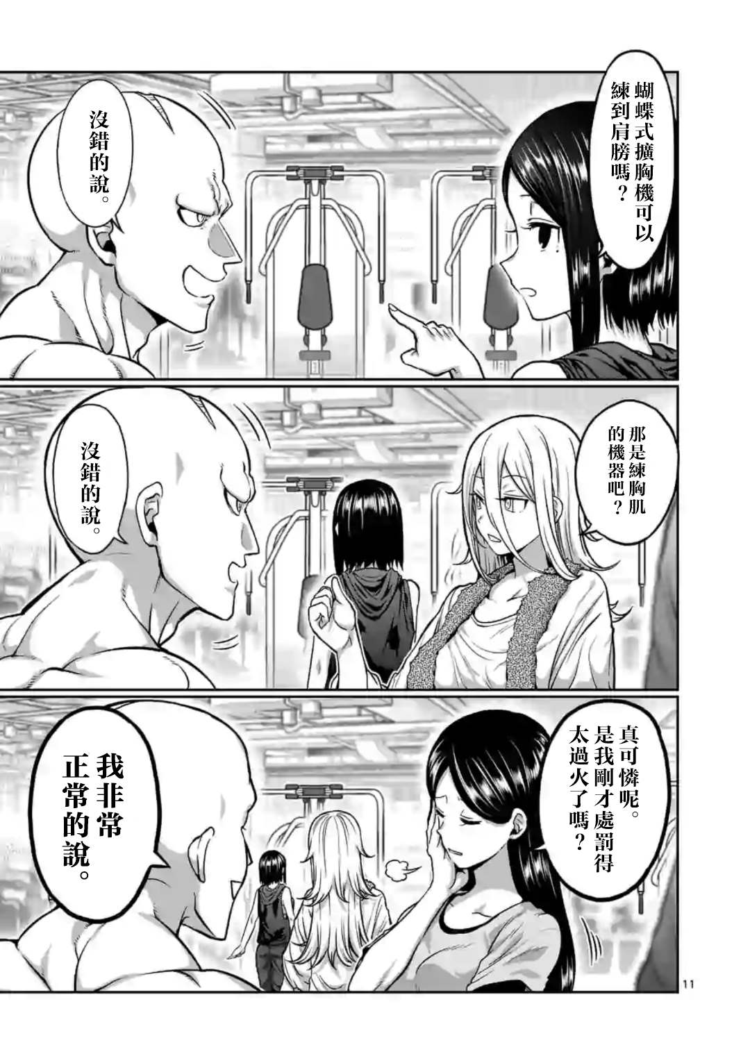 第11页