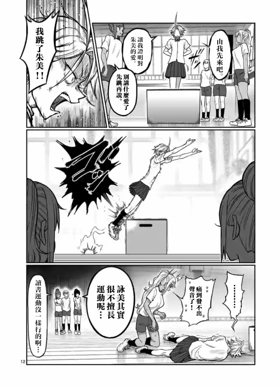第12页