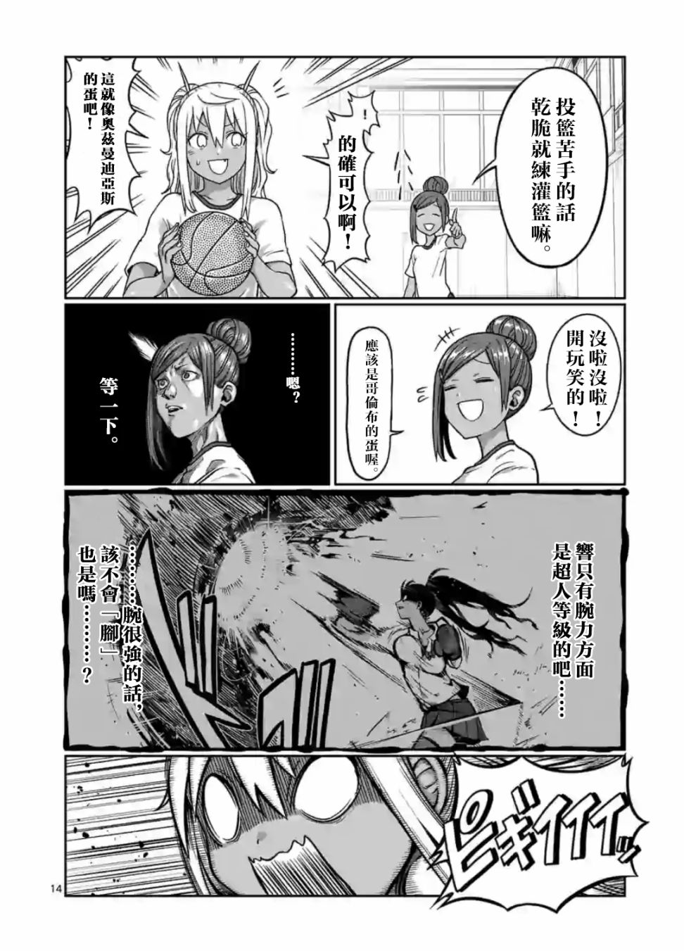 第14页