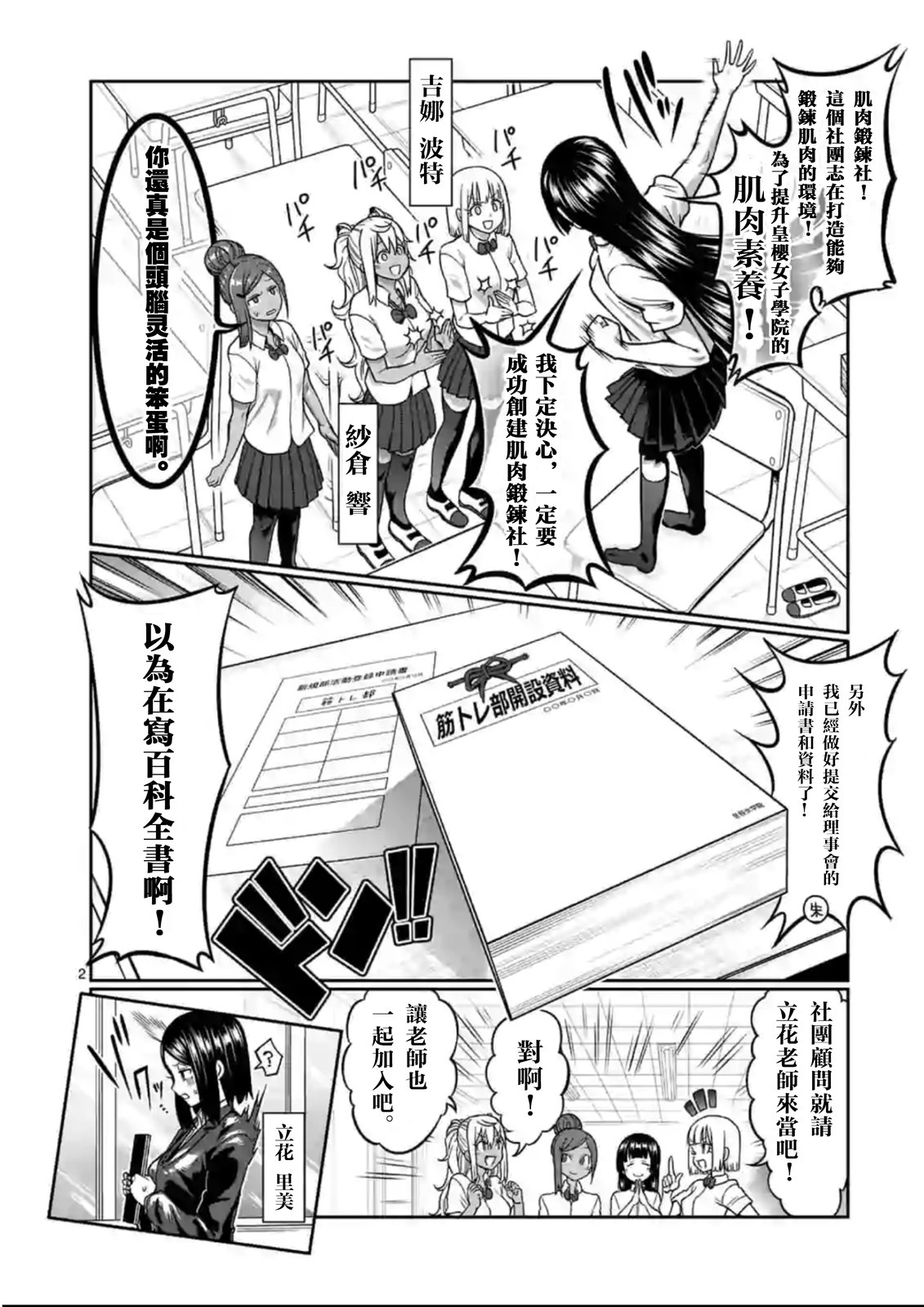 第2页