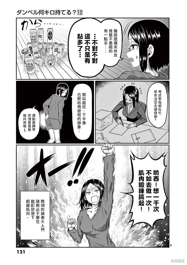 第9页