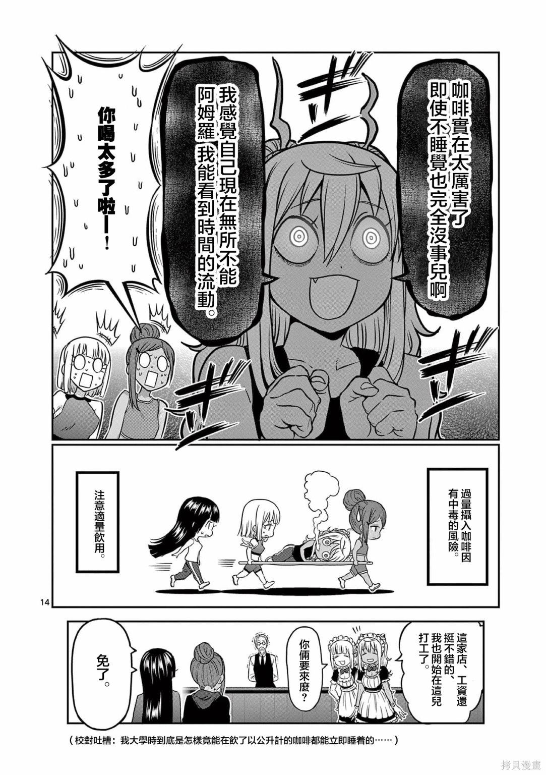 第14页