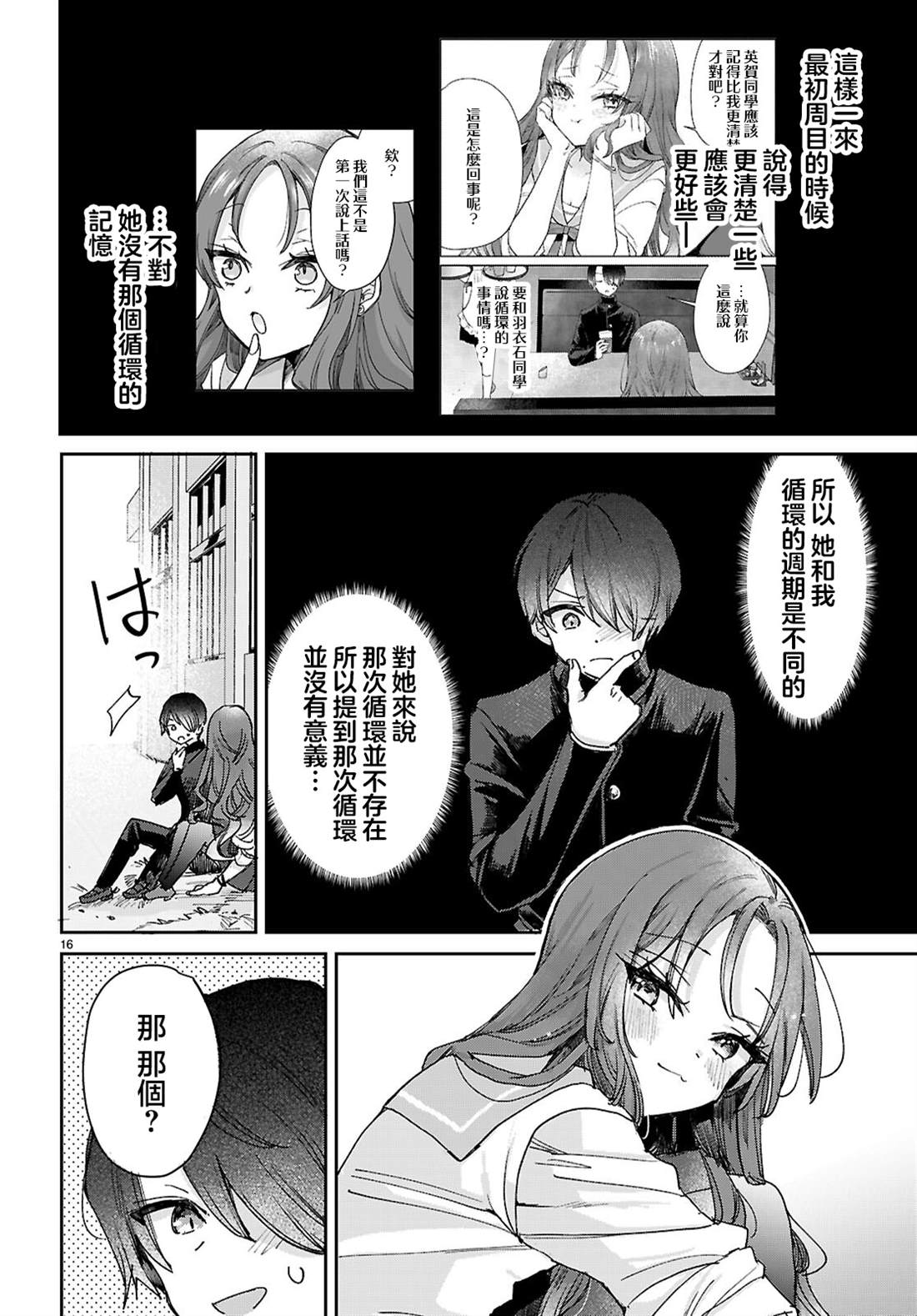 第16页