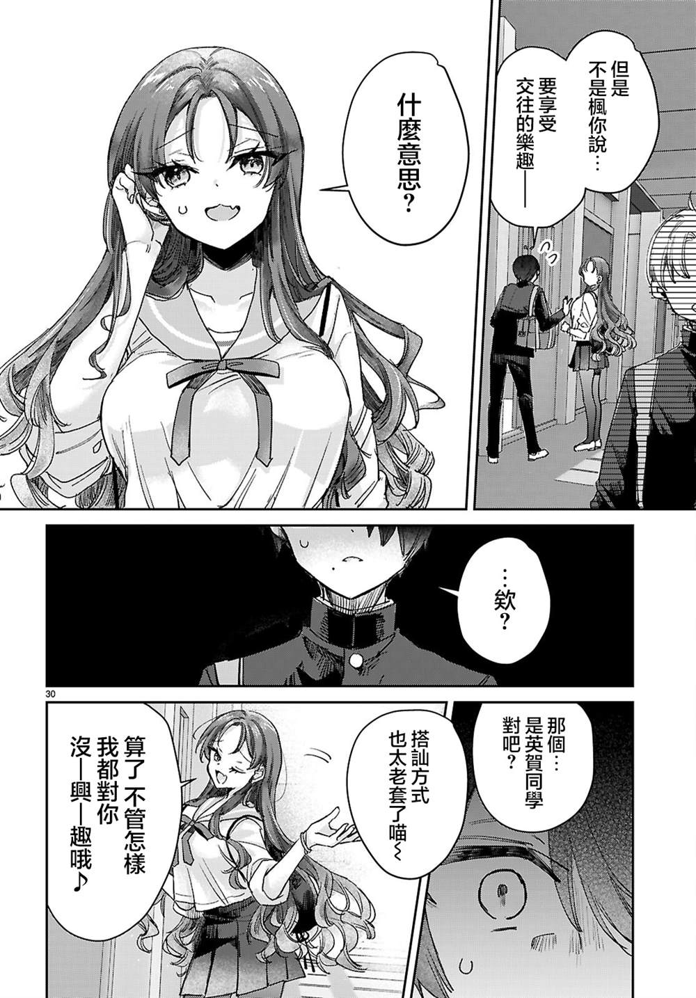 第30页